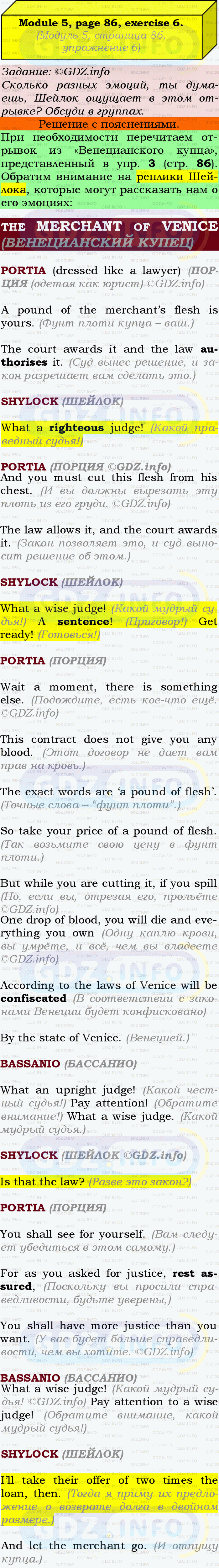 Фото подробного решения: Module 5, Страница 86-87, Номер 6 из ГДЗ по Английскому языку 9 класс: Ваулина (Учебник Spotlight)
