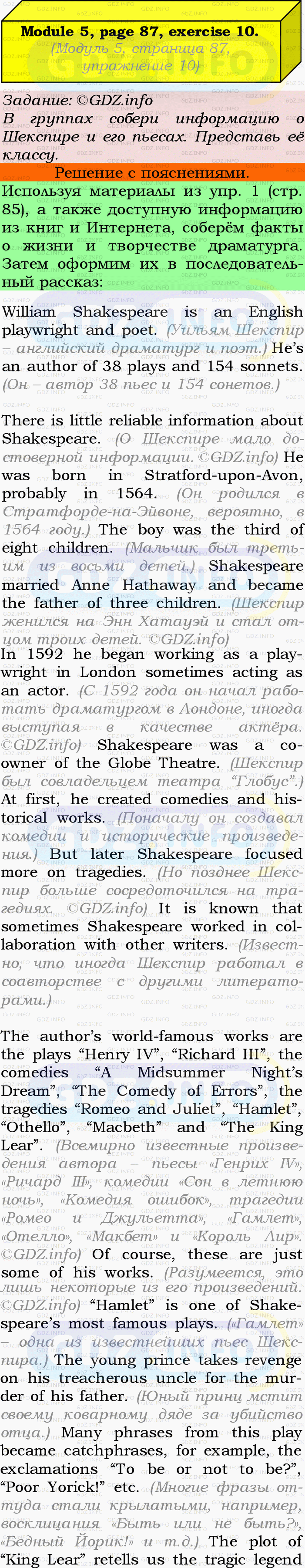 Фото подробного решения: Module 5, Страница 86-87, Номер 10 из ГДЗ по Английскому языку 9 класс: Ваулина (Учебник Spotlight)