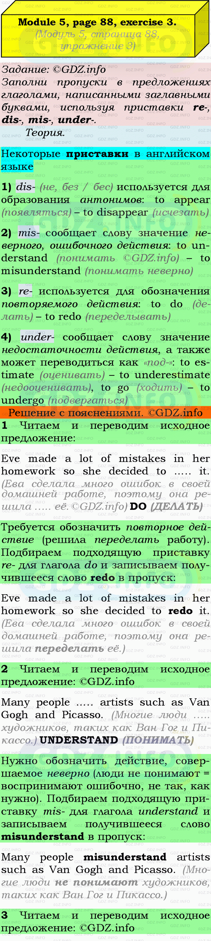 Фото подробного решения: Module 5, Страница 88, Номер 3 из ГДЗ по Английскому языку 9 класс: Ваулина (Учебник Spotlight)