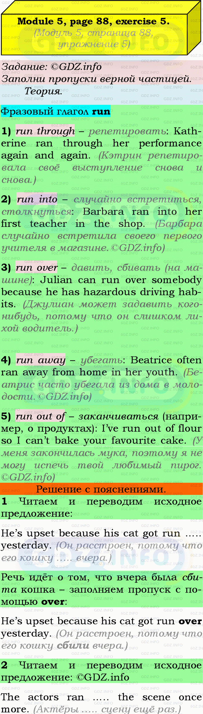 Фото подробного решения: Module 5, Страница 88, Номер 5 из ГДЗ по Английскому языку 9 класс: Ваулина (Учебник Spotlight)