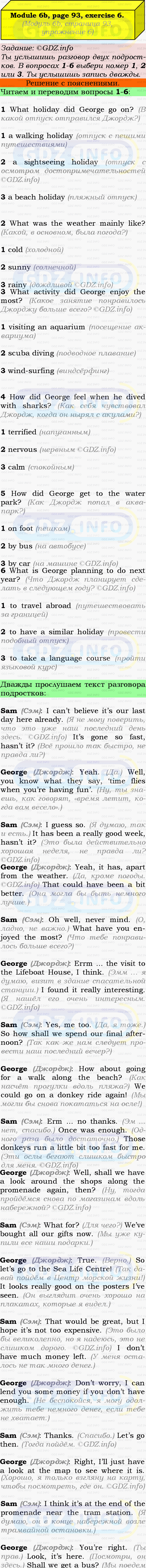 Фото подробного решения: Module 6, Страница 92-93, Номер 6 из ГДЗ по Английскому языку 9 класс: Ваулина (Учебник Spotlight)