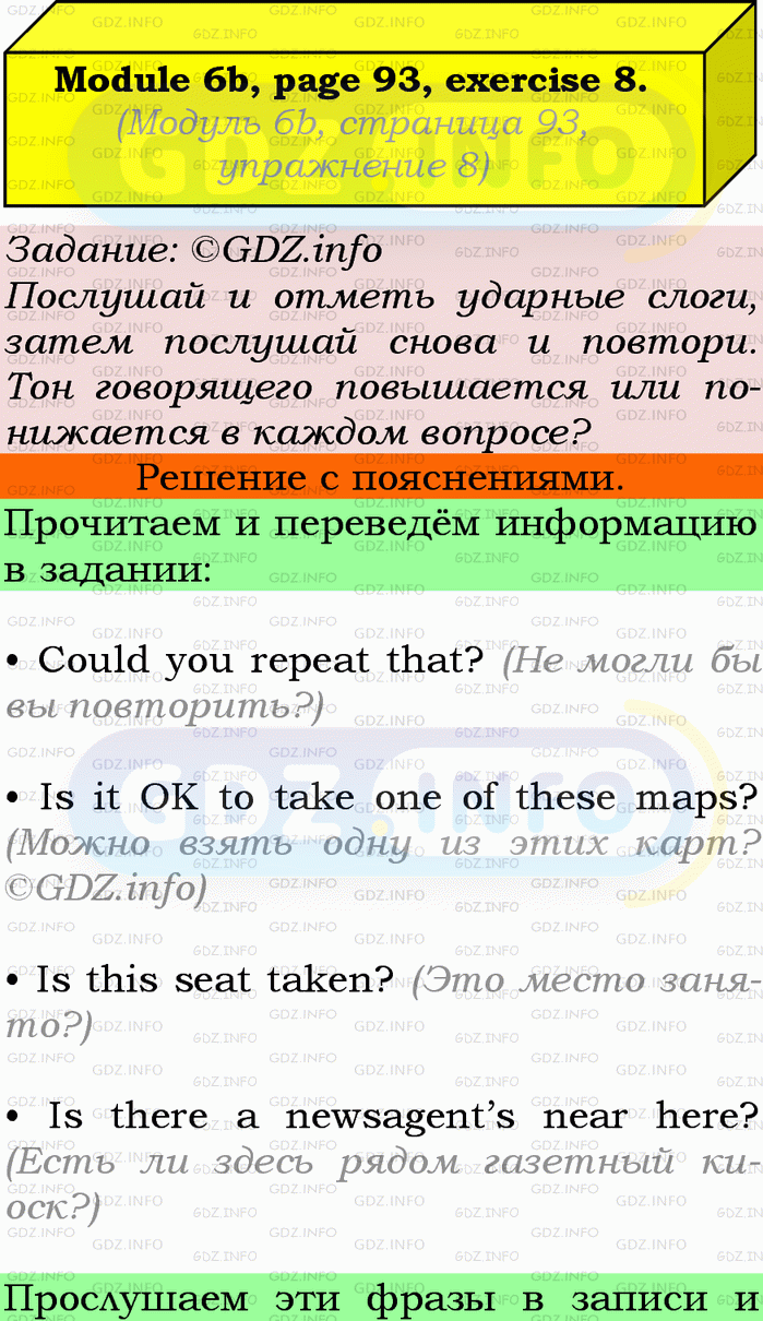 Фото подробного решения: Module 6, Страница 92-93, Номер 8 из ГДЗ по Английскому языку 9 класс: Ваулина (Учебник Spotlight)