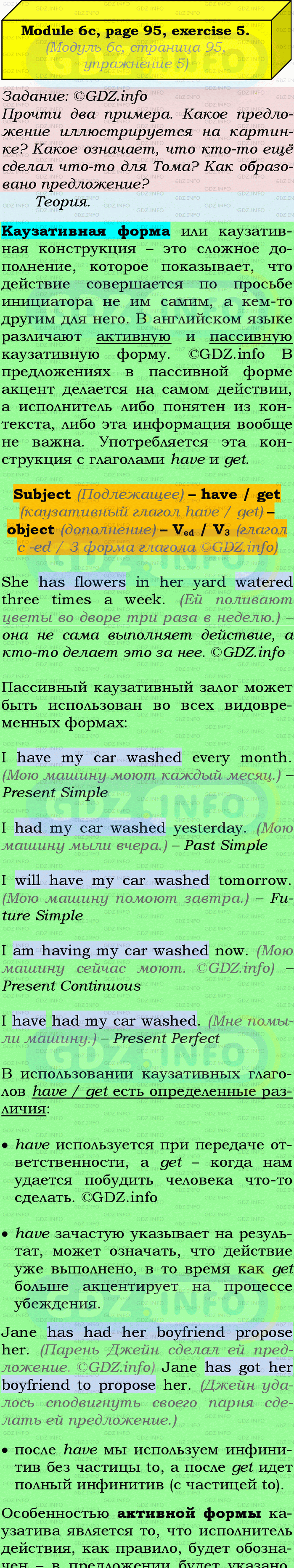 Фото подробного решения: Module 6, Страница 94-95, Номер 5 из ГДЗ по Английскому языку 9 класс: Ваулина (Учебник Spotlight)