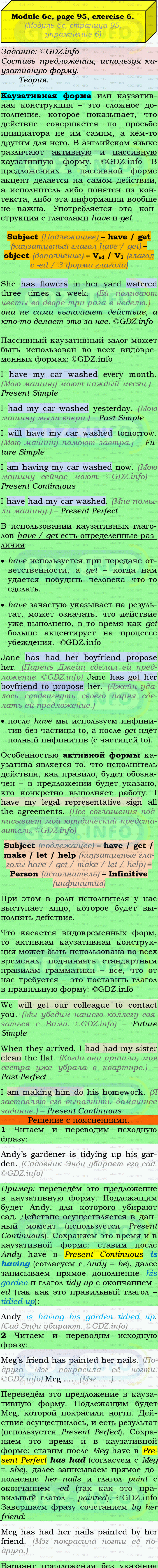 Фото подробного решения: Module 6, Страница 94-95, Номер 6 из ГДЗ по Английскому языку 9 класс: Ваулина (Учебник Spotlight)