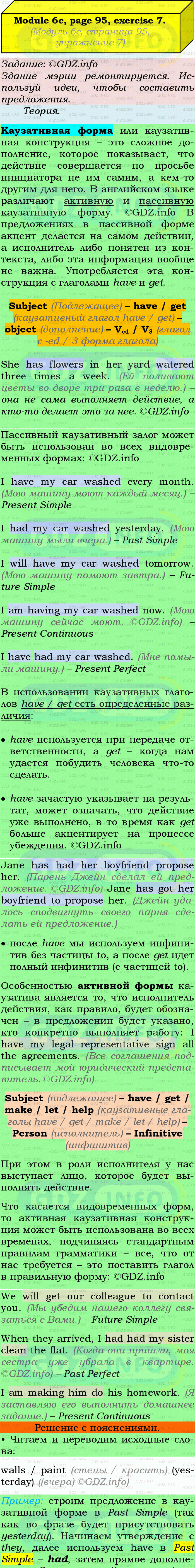 Фото подробного решения: Module 6, Страница 94-95, Номер 7 из ГДЗ по Английскому языку 9 класс: Ваулина (Учебник Spotlight)