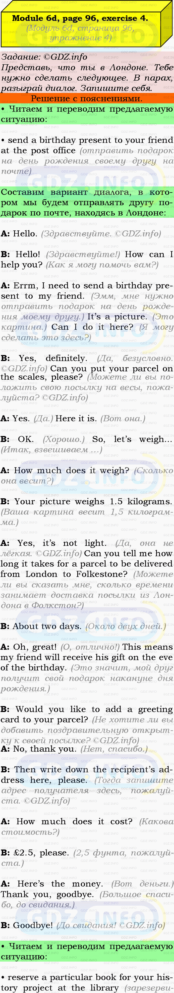 Фото подробного решения: Module 6, Страница 96-97, Номер 4 из ГДЗ по Английскому языку 9 класс: Ваулина (Учебник Spotlight)