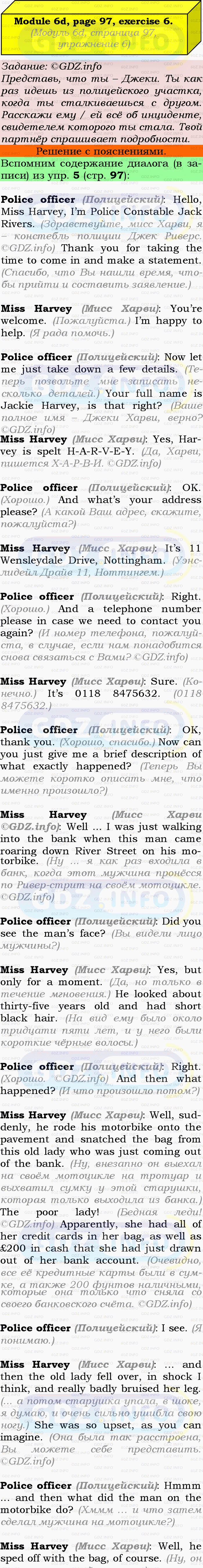 Фото подробного решения: Module 6, Страница 96-97, Номер 6 из ГДЗ по Английскому языку 9 класс: Ваулина (Учебник Spotlight)
