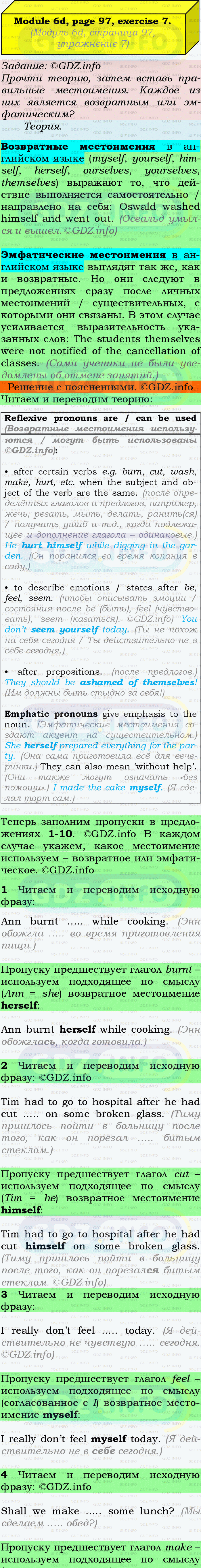 Фото подробного решения: Module 6, Страница 96-97, Номер 7 из ГДЗ по Английскому языку 9 класс: Ваулина (Учебник Spotlight)