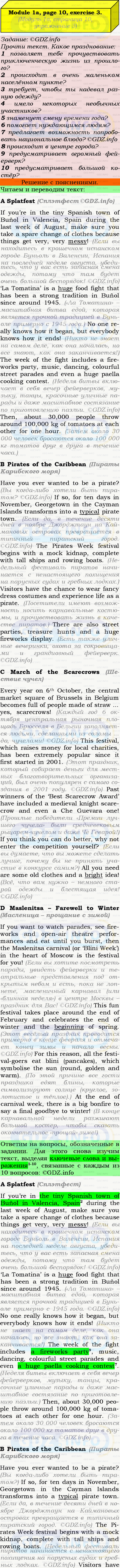 Фото подробного решения: Module 1, Страница 10-11, Номер 3 из ГДЗ по Английскому языку 9 класс: Ваулина (Учебник Spotlight)