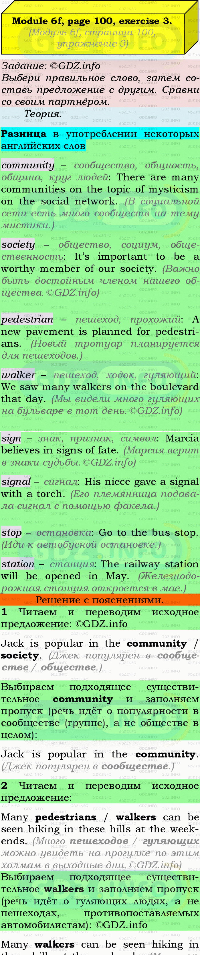 Фото подробного решения: Module 6, Страница 100, Номер 3 из ГДЗ по Английскому языку 9 класс: Ваулина (Учебник Spotlight)