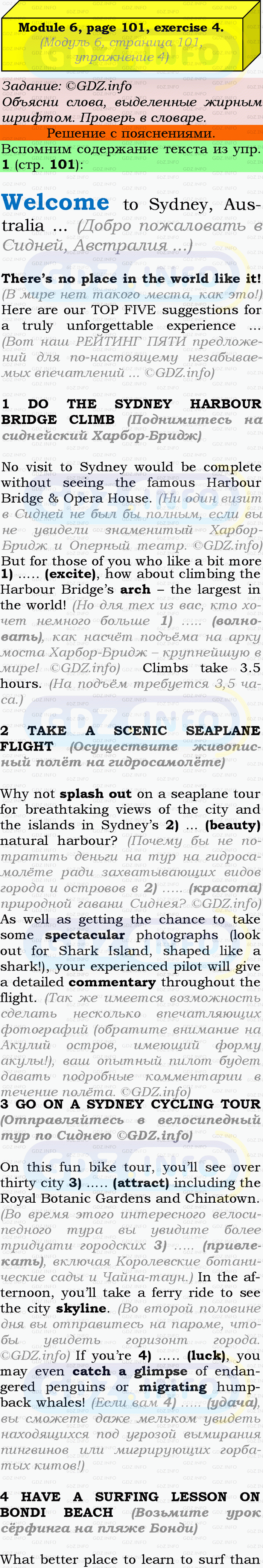 Фото подробного решения: Module 6, Страница 101, Номер 4 из ГДЗ по Английскому языку 9 класс: Ваулина (Учебник Spotlight)