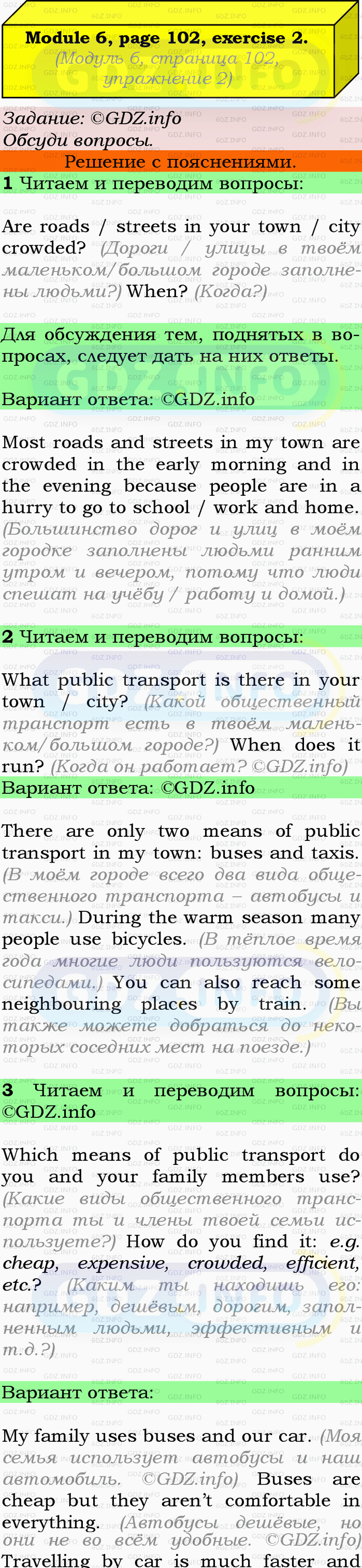 Фото подробного решения: Module 6, Страница 102-103, Номер 2 из ГДЗ по Английскому языку 9 класс: Ваулина (Учебник Spotlight)