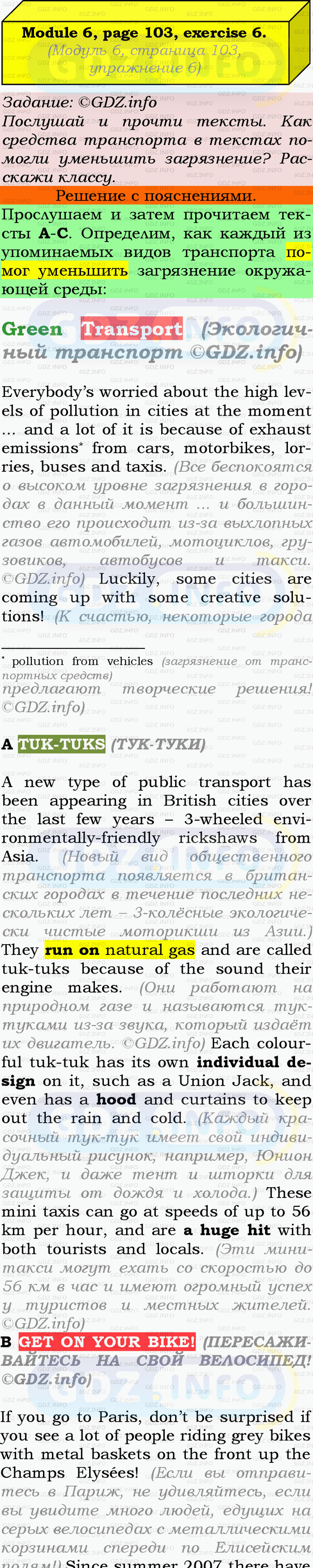 Фото подробного решения: Module 6, Страница 102-103, Номер 6 из ГДЗ по Английскому языку 9 класс: Ваулина (Учебник Spotlight)