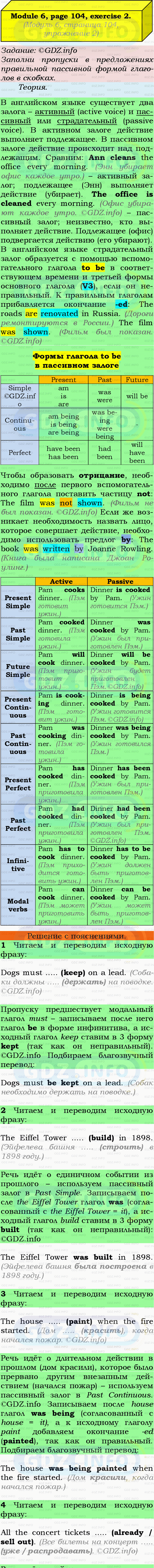 Фото подробного решения: Module 6, Страница 104, Номер 2 из ГДЗ по Английскому языку 9 класс: Ваулина (Учебник Spotlight)