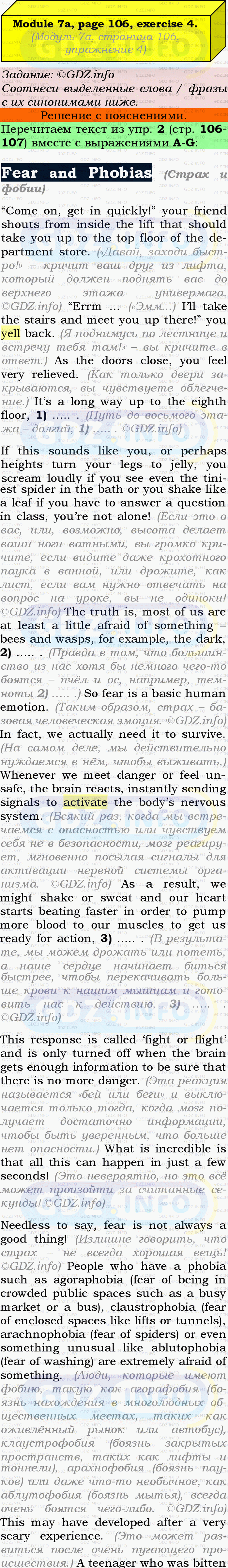 Фото подробного решения: Module 7, Страница 106-107, Номер 4 из ГДЗ по Английскому языку 9 класс: Ваулина (Учебник Spotlight)