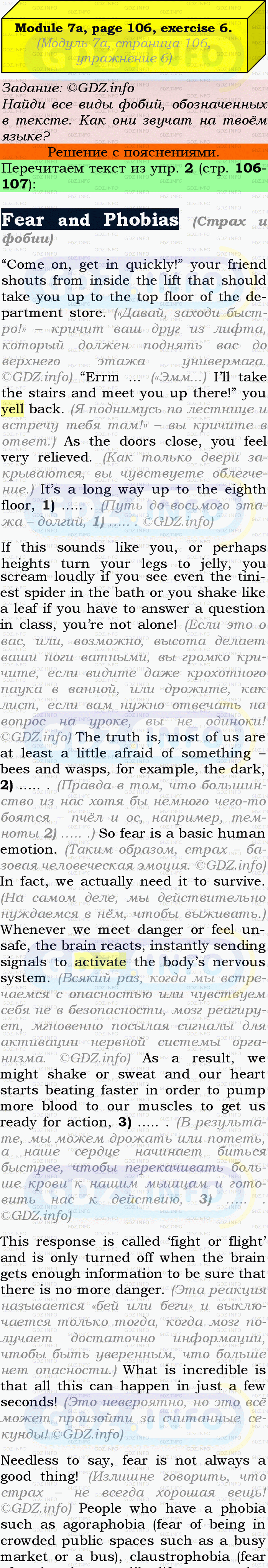 Фото подробного решения: Module 7, Страница 106-107, Номер 6 из ГДЗ по Английскому языку 9 класс: Ваулина (Учебник Spotlight)