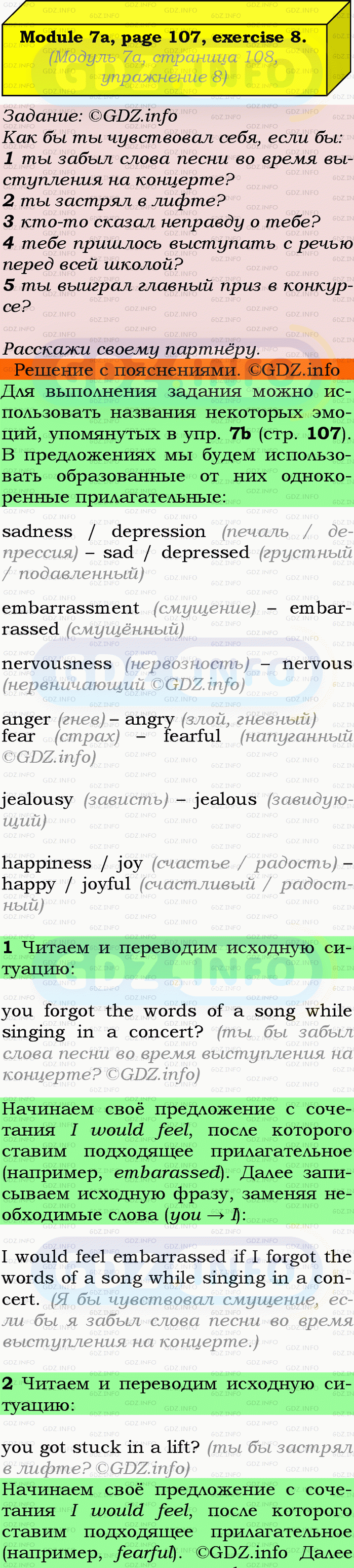 Фото подробного решения: Module 7, Страница 106-107, Номер 8 из ГДЗ по Английскому языку 9 класс: Ваулина (Учебник Spotlight)
