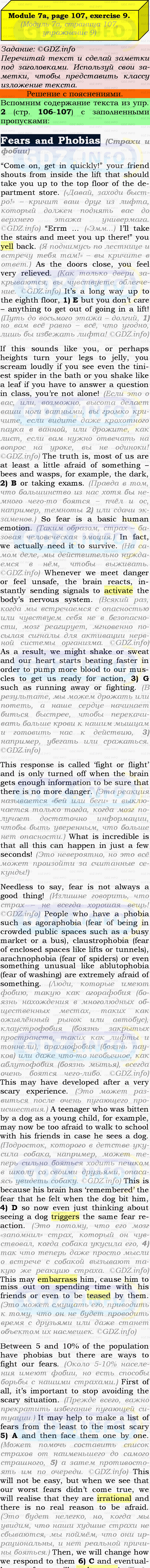 Фото подробного решения: Module 7, Страница 106-107, Номер 9 из ГДЗ по Английскому языку 9 класс: Ваулина (Учебник Spotlight)