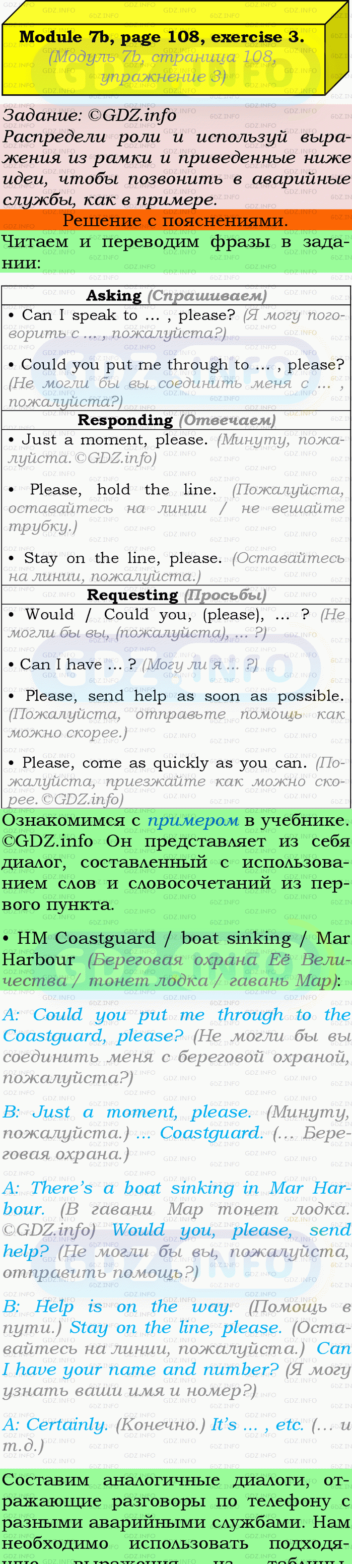 Фото подробного решения: Module 7, Страница 108-109, Номер 3 из ГДЗ по Английскому языку 9 класс: Ваулина (Учебник Spotlight)
