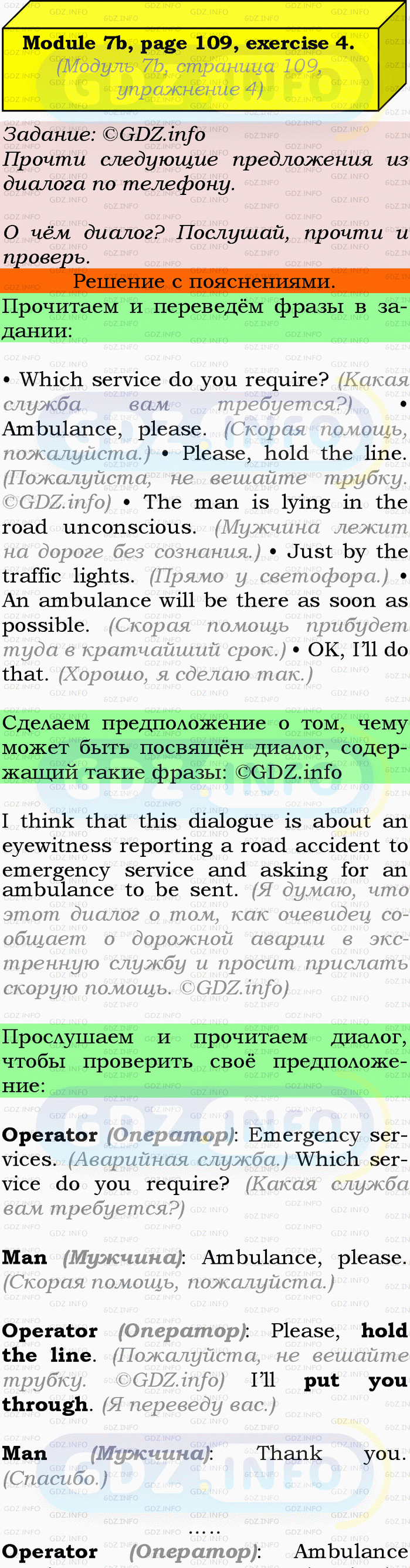 Фото подробного решения: Module 7, Страница 108-109, Номер 4 из ГДЗ по Английскому языку 9 класс: Ваулина (Учебник Spotlight)