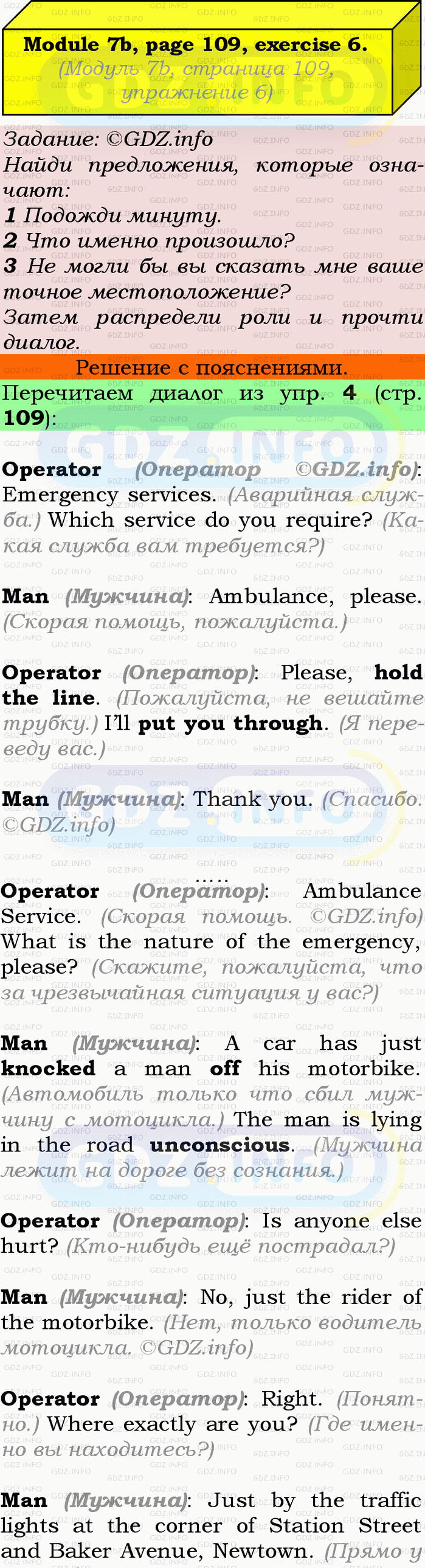 Фото подробного решения: Module 7, Страница 108-109, Номер 6 из ГДЗ по Английскому языку 9 класс: Ваулина (Учебник Spotlight)