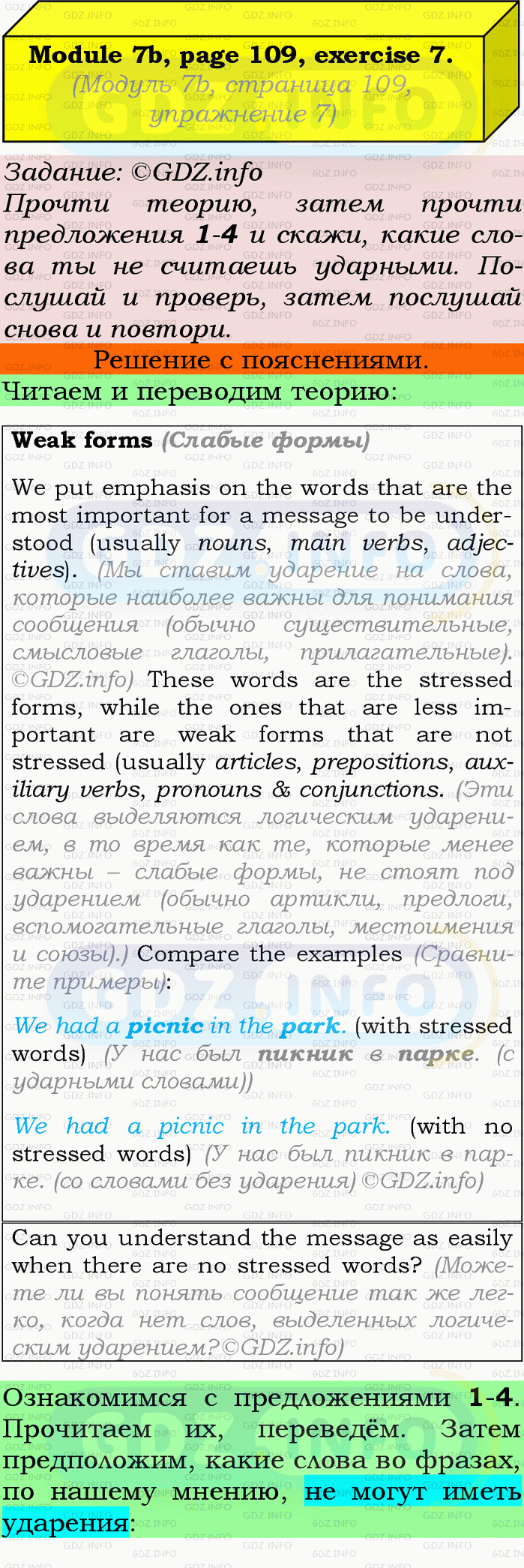 Фото подробного решения: Module 7, Страница 108-109, Номер 7 из ГДЗ по Английскому языку 9 класс: Ваулина (Учебник Spotlight)