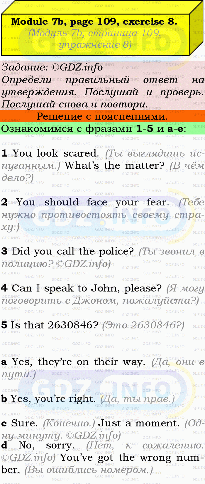 Фото подробного решения: Module 7, Страница 108-109, Номер 8 из ГДЗ по Английскому языку 9 класс: Ваулина (Учебник Spotlight)