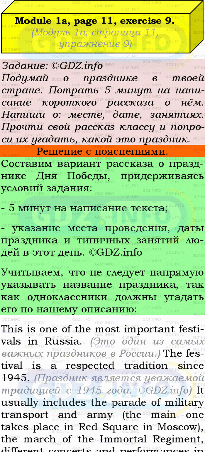 Фото подробного решения: Module 1, Страница 10-11, Номер 9 из ГДЗ по Английскому языку 9 класс: Ваулина (Учебник Spotlight)