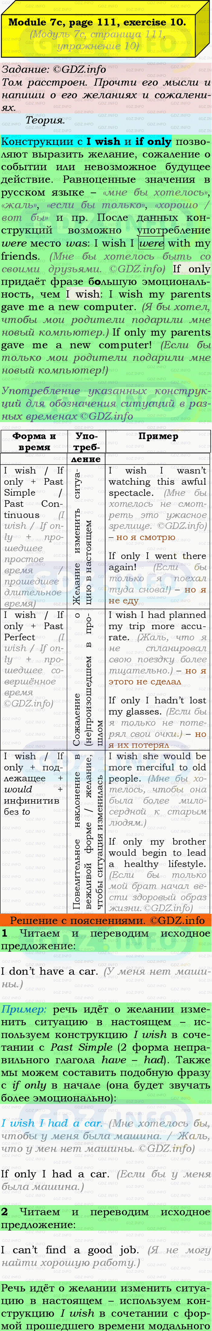 Фото подробного решения: Module 7, Страница 110-111, Номер 10 из ГДЗ по Английскому языку 9 класс: Ваулина (Учебник Spotlight)