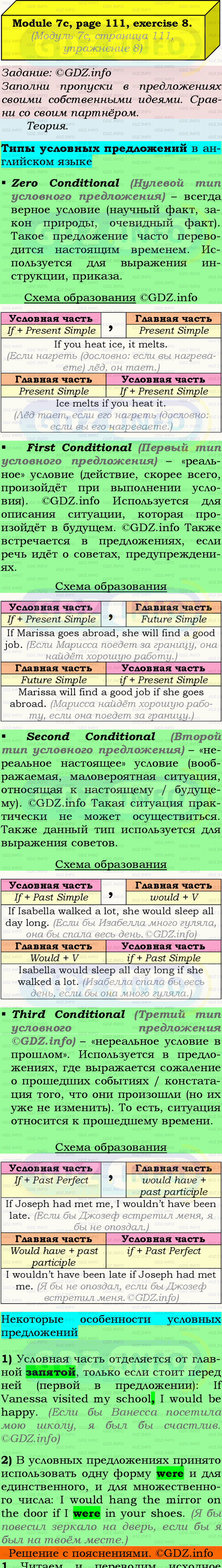 Фото подробного решения: Module 7, Страница 110-111, Номер 8 из ГДЗ по Английскому языку 9 класс: Ваулина (Учебник Spotlight)
