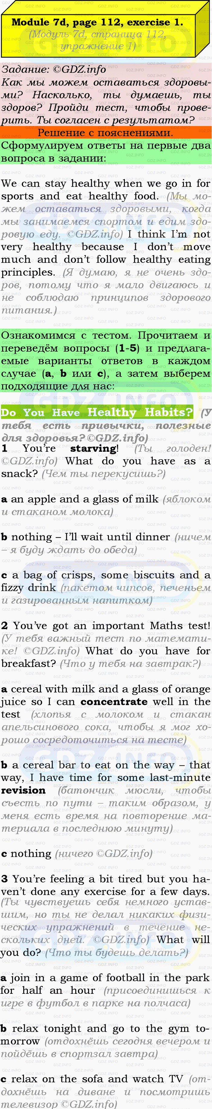 Фото подробного решения: Module 7, Страница 112-113, Номер 1 из ГДЗ по Английскому языку 9 класс: Ваулина (Учебник Spotlight)