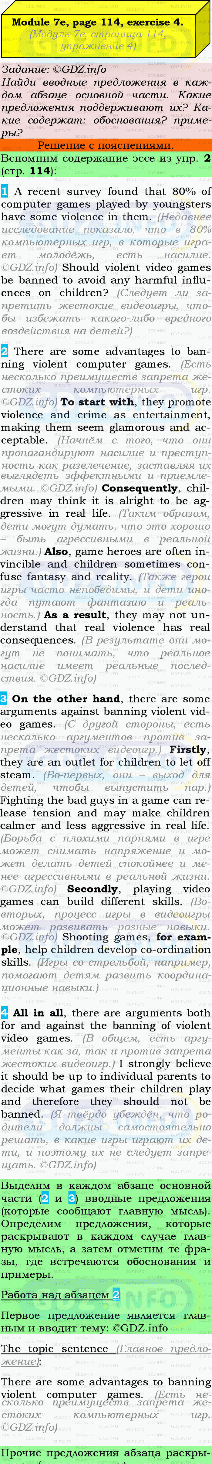 Фото подробного решения: Module 7, Страница 114-115, Номер 4 из ГДЗ по Английскому языку 9 класс: Ваулина (Учебник Spotlight)