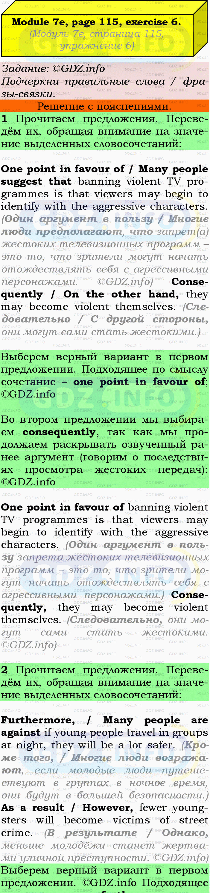 Фото подробного решения: Module 7, Страница 114-115, Номер 6 из ГДЗ по Английскому языку 9 класс: Ваулина (Учебник Spotlight)