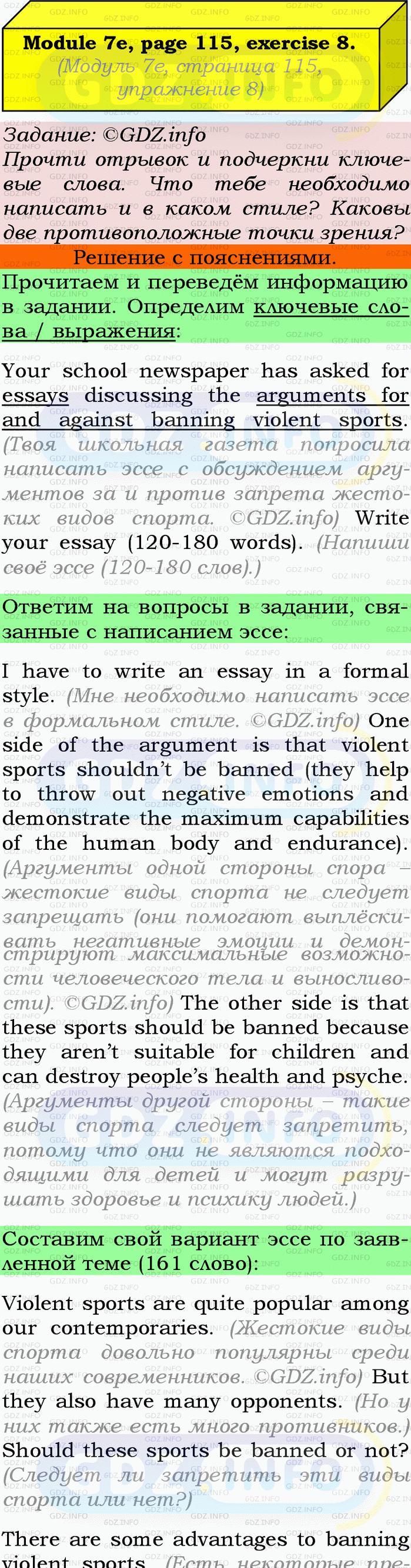 Фото подробного решения: Module 7, Страница 114-115, Номер 8 из ГДЗ по Английскому языку 9 класс: Ваулина (Учебник Spotlight)