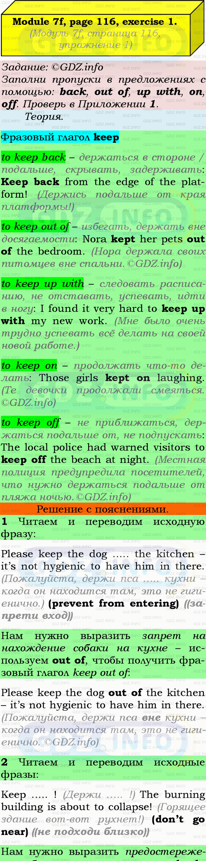 Фото подробного решения: Module 7, Страница 116, Номер 1 из ГДЗ по Английскому языку 9 класс: Ваулина (Учебник Spotlight)
