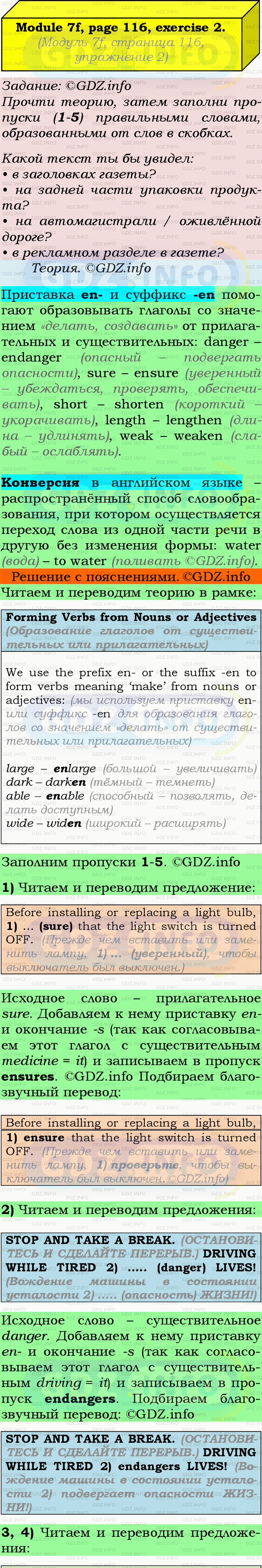 Фото подробного решения: Module 7, Страница 116, Номер 2 из ГДЗ по Английскому языку 9 класс: Ваулина (Учебник Spotlight)