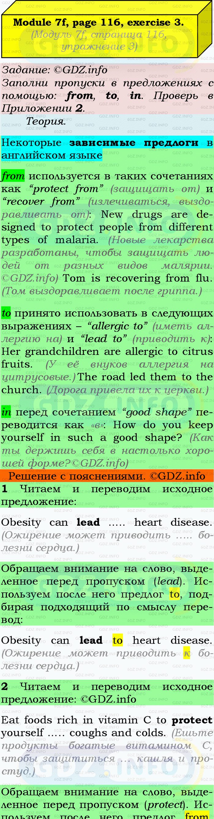 Фото подробного решения: Module 7, Страница 116, Номер 3 из ГДЗ по Английскому языку 9 класс: Ваулина (Учебник Spotlight)