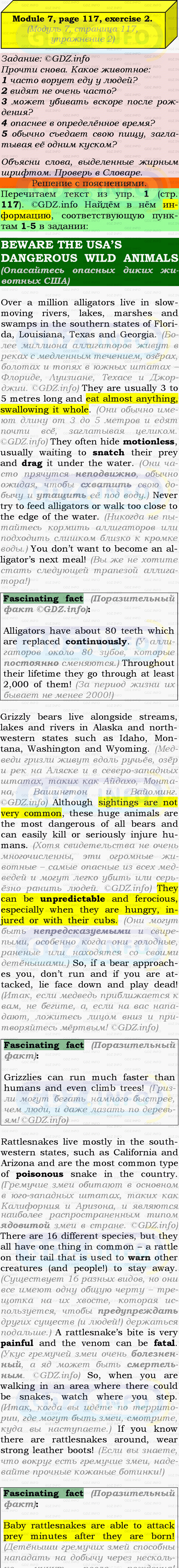 Фото подробного решения: Module 7, Страница 117, Номер 2 из ГДЗ по Английскому языку 9 класс: Ваулина (Учебник Spotlight)
