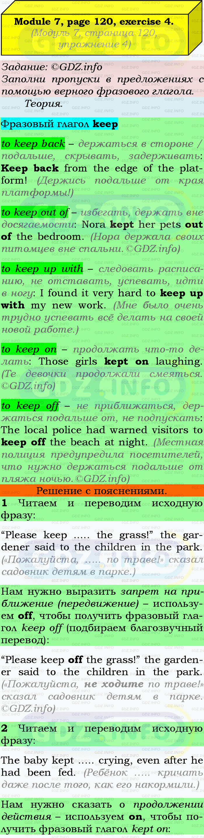 Фото подробного решения: Module 7, Страница 120, Номер 4 из ГДЗ по Английскому языку 9 класс: Ваулина (Учебник Spotlight)