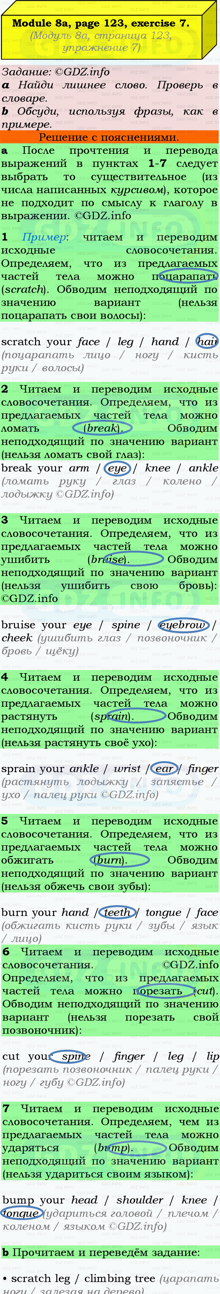 Фото подробного решения: Module 8, Страница 122-123, Номер 7 из ГДЗ по Английскому языку 9 класс: Ваулина (Учебник Spotlight)