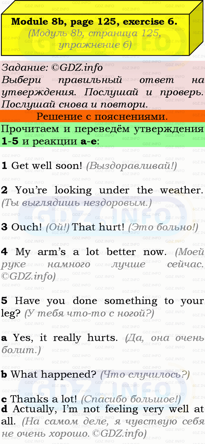 Фото подробного решения: Module 8, Страница 124-125, Номер 6 из ГДЗ по Английскому языку 9 класс: Ваулина (Учебник Spotlight)