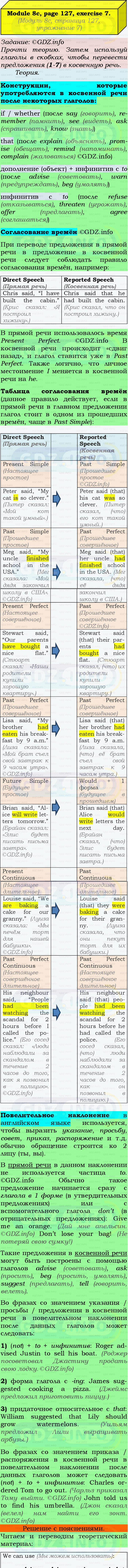 Фото подробного решения: Module 8, Страница 126-127, Номер 7 из ГДЗ по Английскому языку 9 класс: Ваулина (Учебник Spotlight)