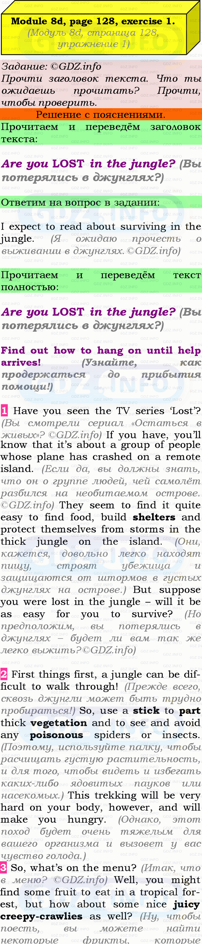 Фото подробного решения: Module 8, Страница 128-129, Номер 1 из ГДЗ по Английскому языку 9 класс: Ваулина (Учебник Spotlight)