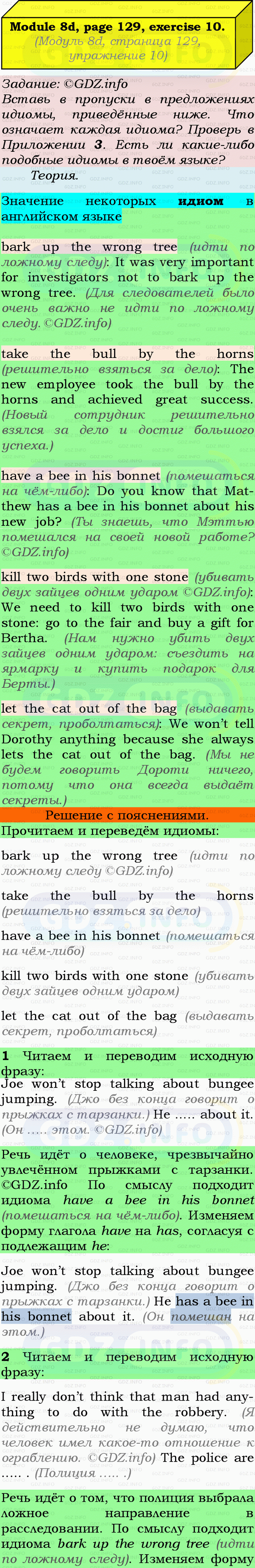 Фото подробного решения: Module 8, Страница 128-129, Номер 10 из ГДЗ по Английскому языку 9 класс: Ваулина (Учебник Spotlight)