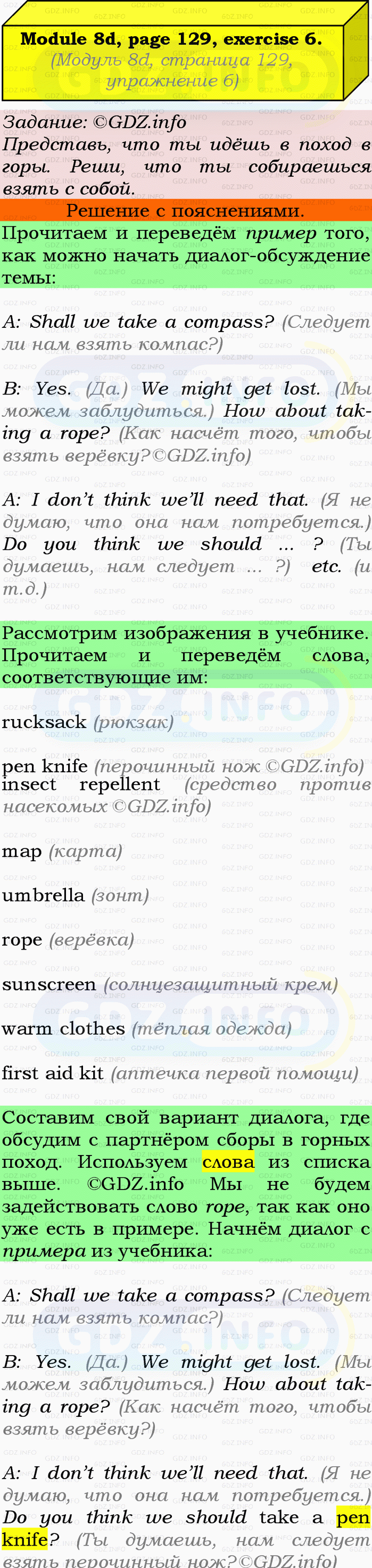 Фото подробного решения: Module 8, Страница 128-129, Номер 6 из ГДЗ по Английскому языку 9 класс: Ваулина (Учебник Spotlight)
