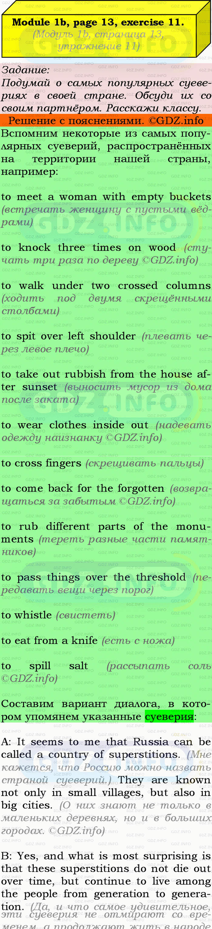 Фото подробного решения: Module 1, Страница 12-13, Номер 11 из ГДЗ по Английскому языку 9 класс: Ваулина (Учебник Spotlight)