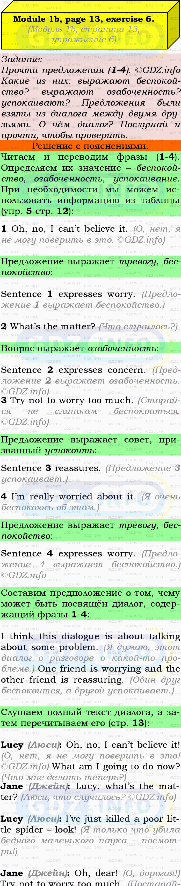 Фото подробного решения: Module 1, Страница 12-13, Номер 6 из ГДЗ по Английскому языку 9 класс: Ваулина (Учебник Spotlight)