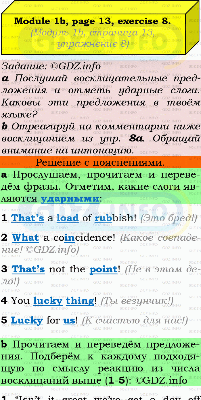Фото подробного решения: Module 1, Страница 12-13, Номер 8 из ГДЗ по Английскому языку 9 класс: Ваулина (Учебник Spotlight)
