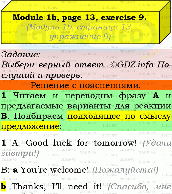 Фото подробного решения: Module 1, Страница 12-13, Номер 9 из ГДЗ по Английскому языку 9 класс: Ваулина (Учебник Spotlight)