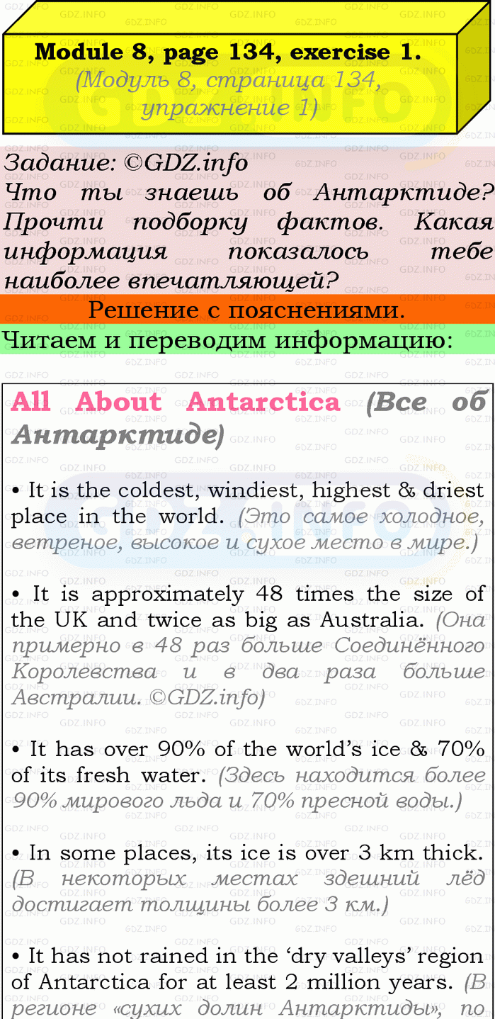 Фото подробного решения: Module 8, Страница 134-135, Номер 1 из ГДЗ по Английскому языку 9 класс: Ваулина (Учебник Spotlight)